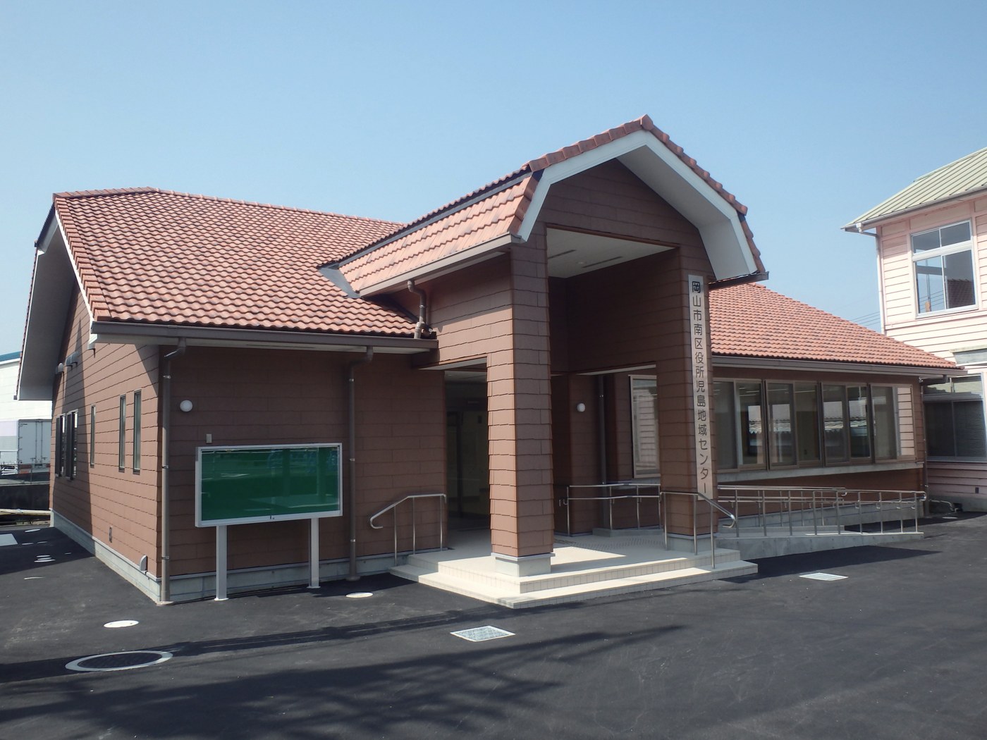 岡山市児島地域センター
